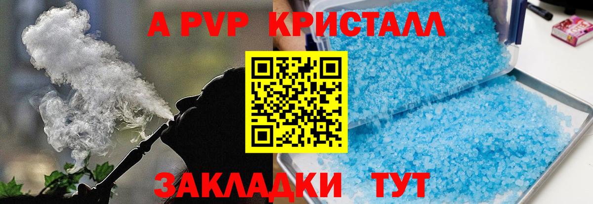 Alfa_PVP  A-PVP крисы CK  Артём  Вход с VPN  Альфа ПВП крисы CK  Alfa_PVP кристаллы 