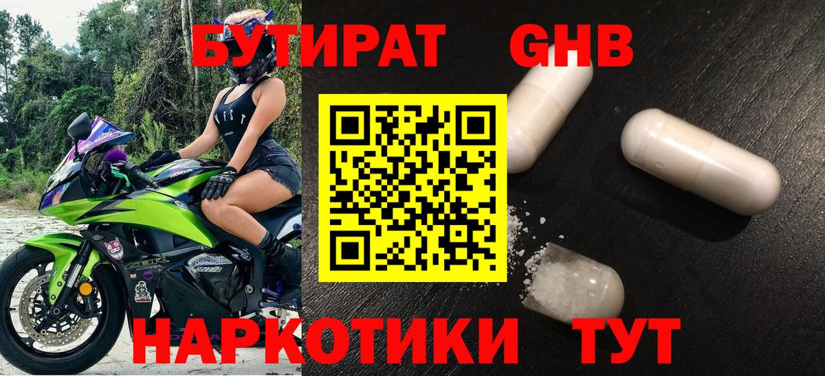 БУТИРАТ буратино Артём