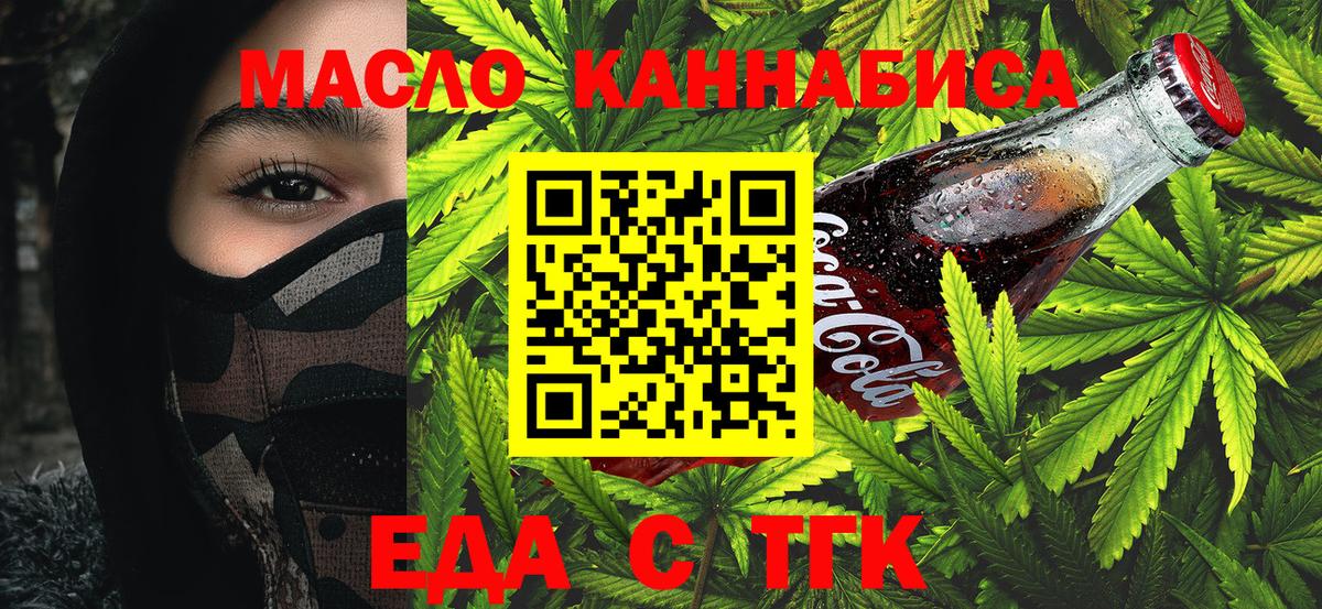 Артём  Печенье с ТГК конопля  Вход с VPN 