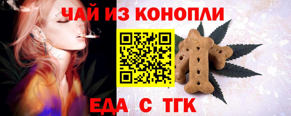 Печенье с ТГК марихуана Артём