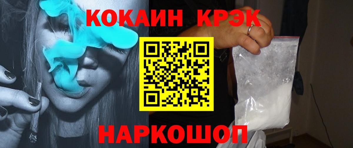 Кокаин VHQ  Cocaine Fish Scale  Артём  Вход с VPN 