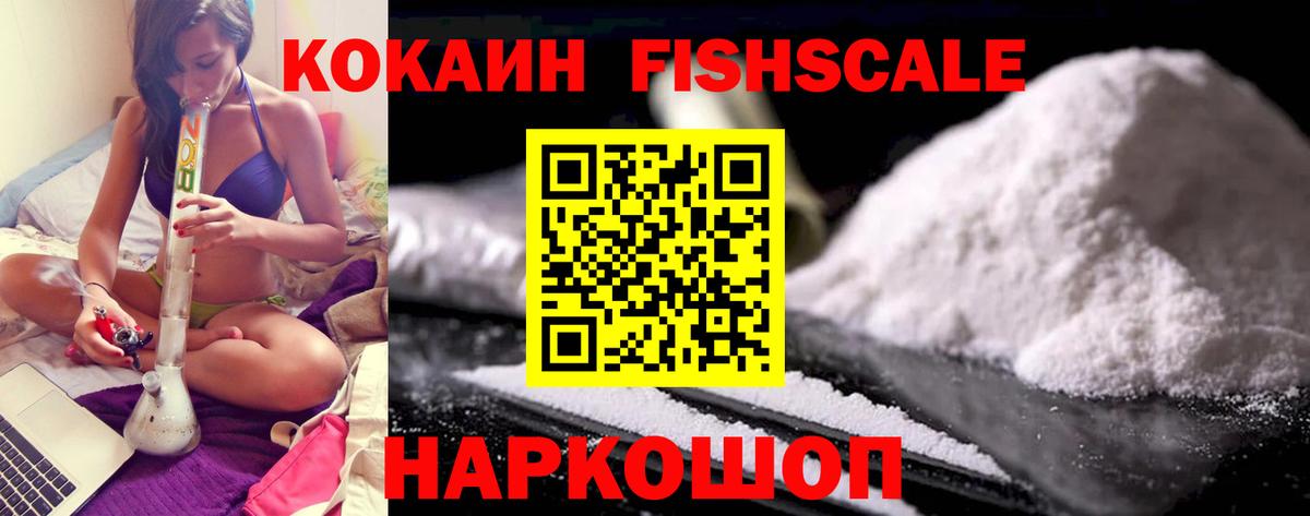 COCAIN Columbia  Cocaine Fish Scale  Артём 