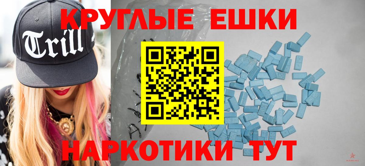 ЭКСТАЗИ 280 MDMA  Ecstasy таблы  Ecstasy  Артём 