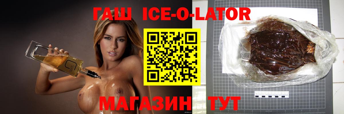 ГАШ 40% ТГК Артём