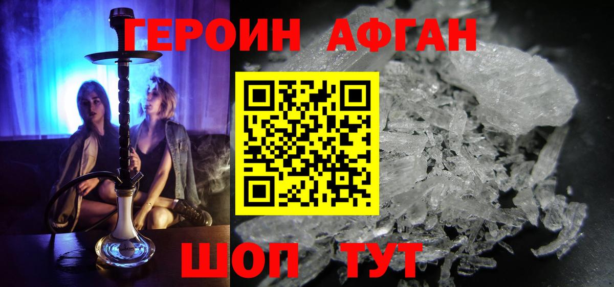 Героин хмурый Артём