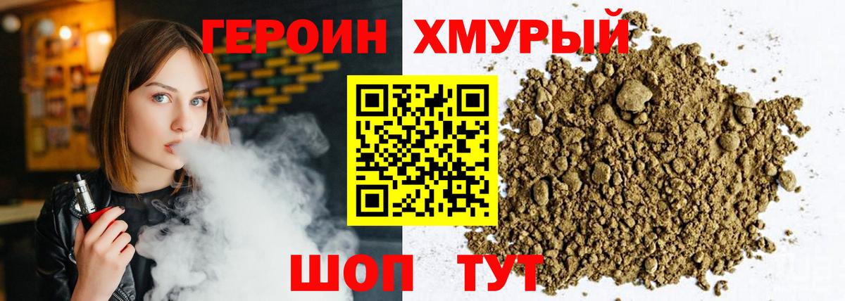ГЕРОИН  ГЕРОИН белый  Вход с VPN  Артём 