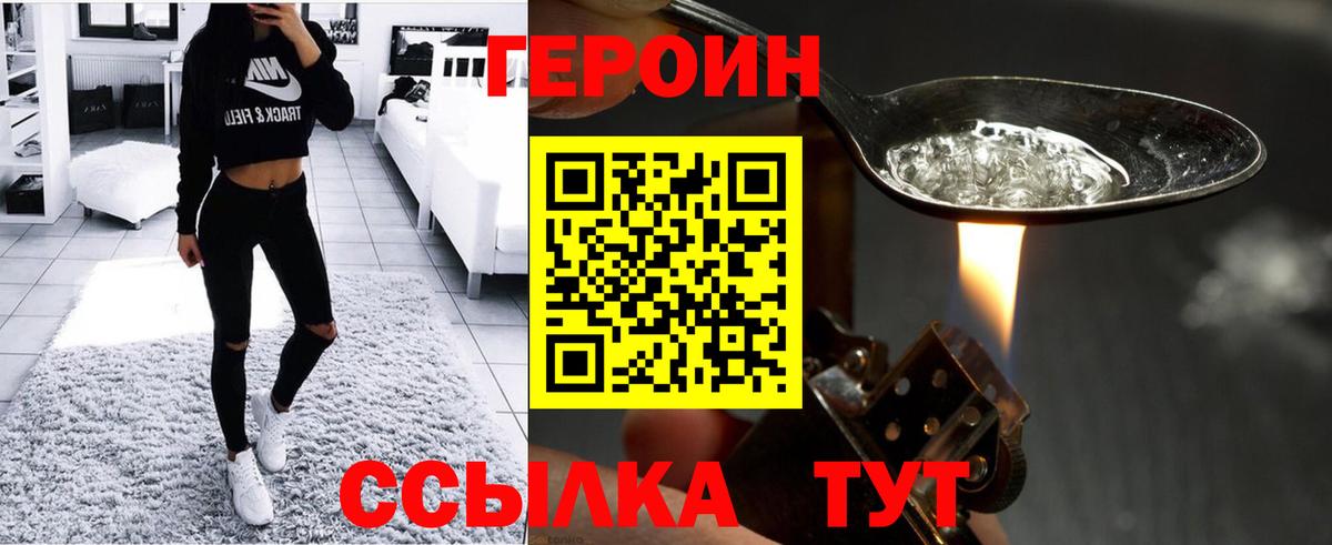 ГЕРОИН Афган  Артём 