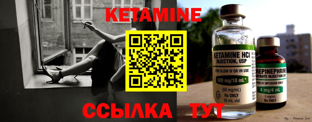 Кетамин ketamine  Вход с VPN  Артём 