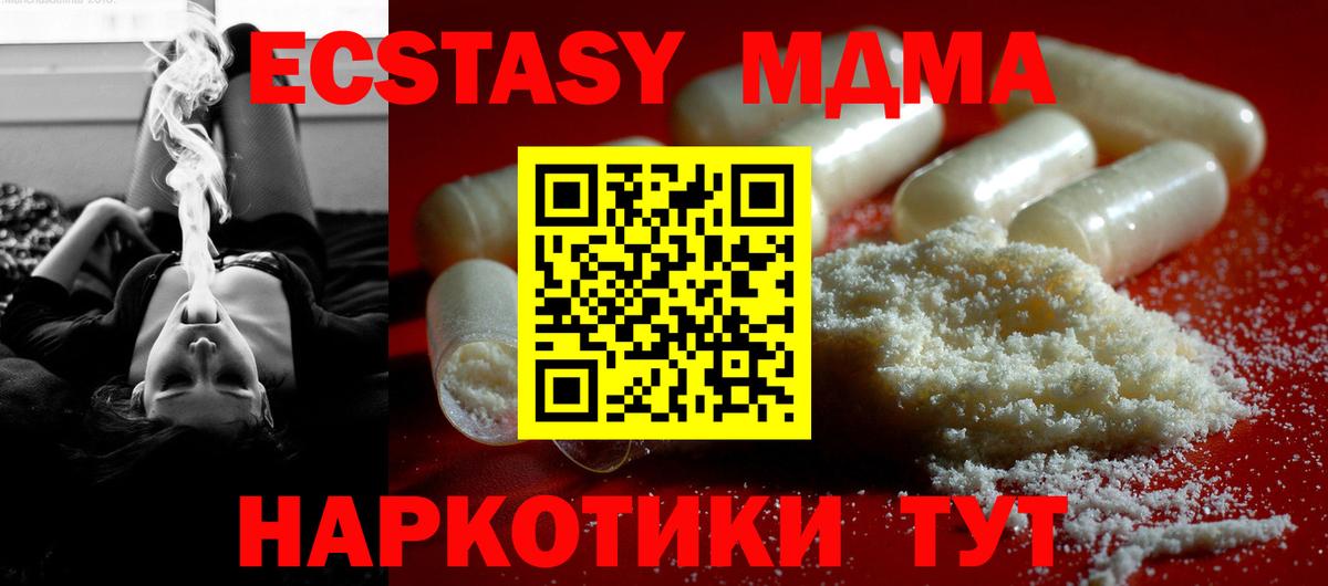 MDMA crystal  Артём  МДМА молли 