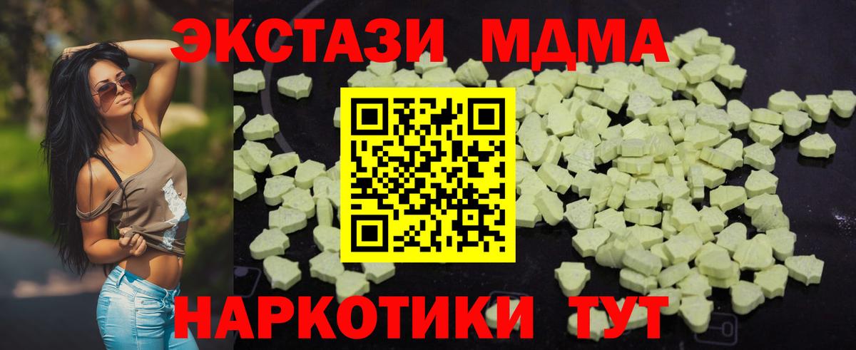 МДМА Molly Артём