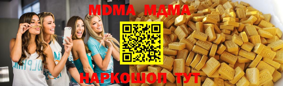 МДМА кристаллы  Вход с VPN  Артём  МДМА  MDMA VHQ 