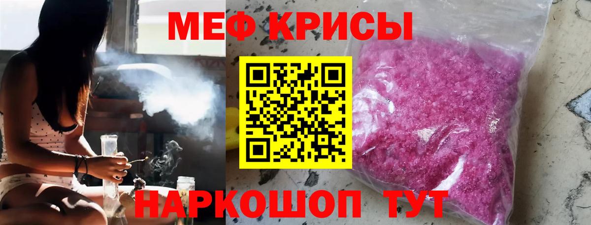 Меф кристаллы Артём