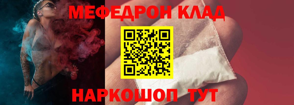 Мефедрон  МЕФ  Артём  Меф мука  Меф 4 MMC 