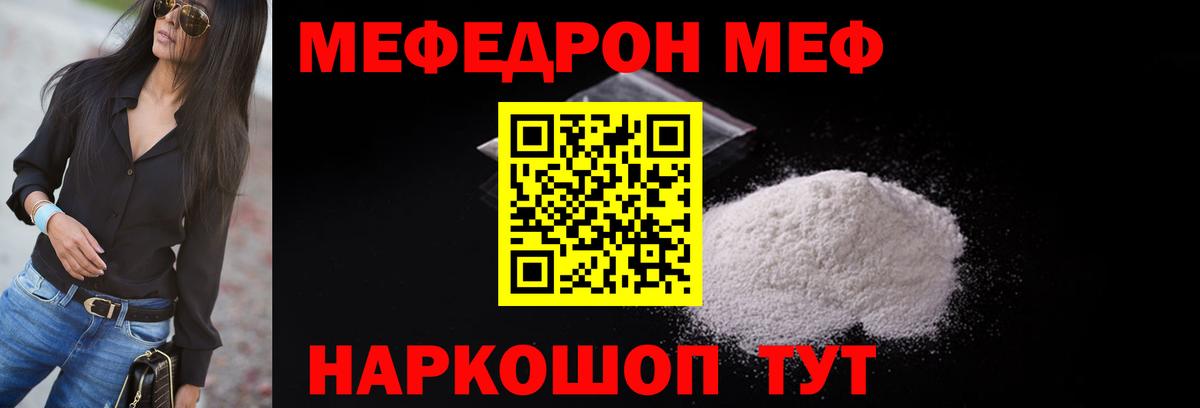 МЕФ VHQ  Меф  МЕФ  Меф VHQ  Артём  Вход с VPN 
