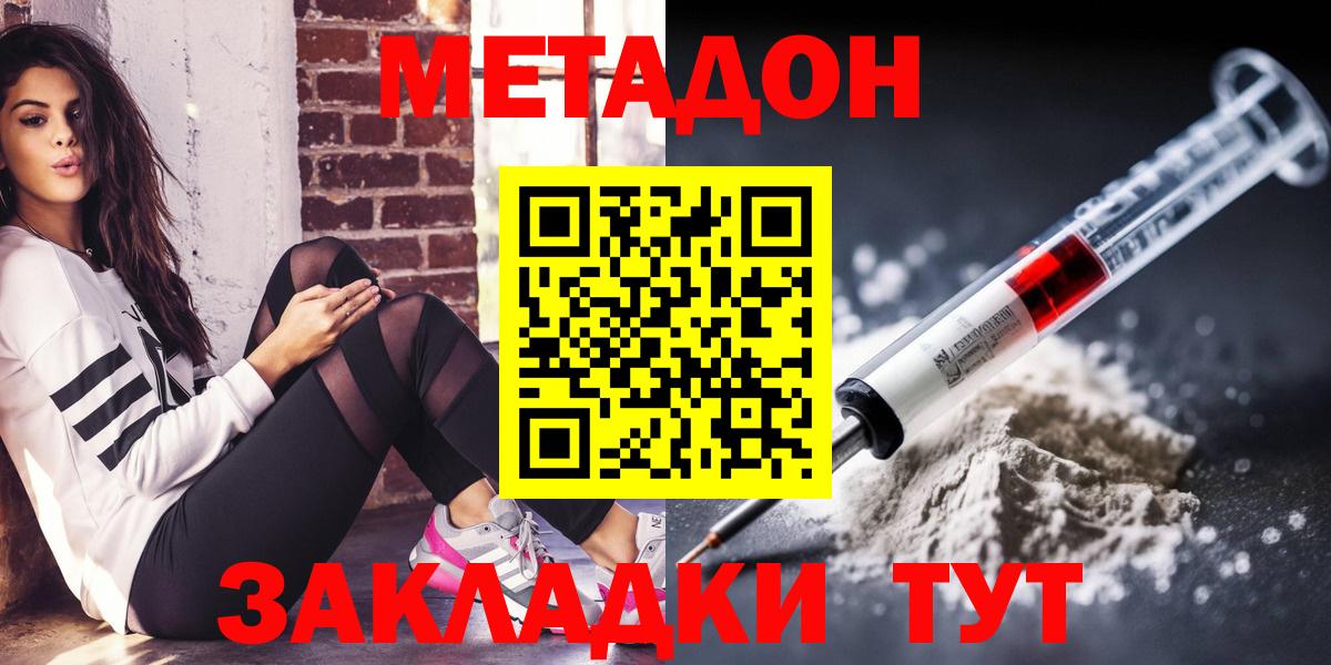 Артём  Метадон мёд  Вход с VPN 