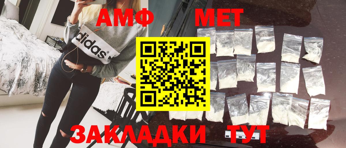 Артём  Метамфетамин пудра  Вход с VPN 