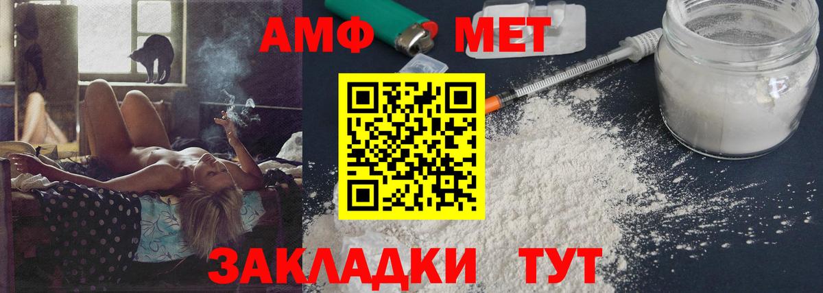 МЕТАМФЕТАМИН винт Артём