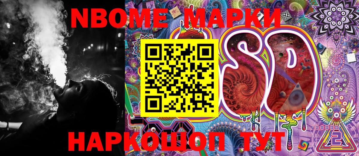 Марки 25I-NBOMe 1500мкг  Вход с VPN  Артём  Марки 25I-NBOMe 1500мкг 