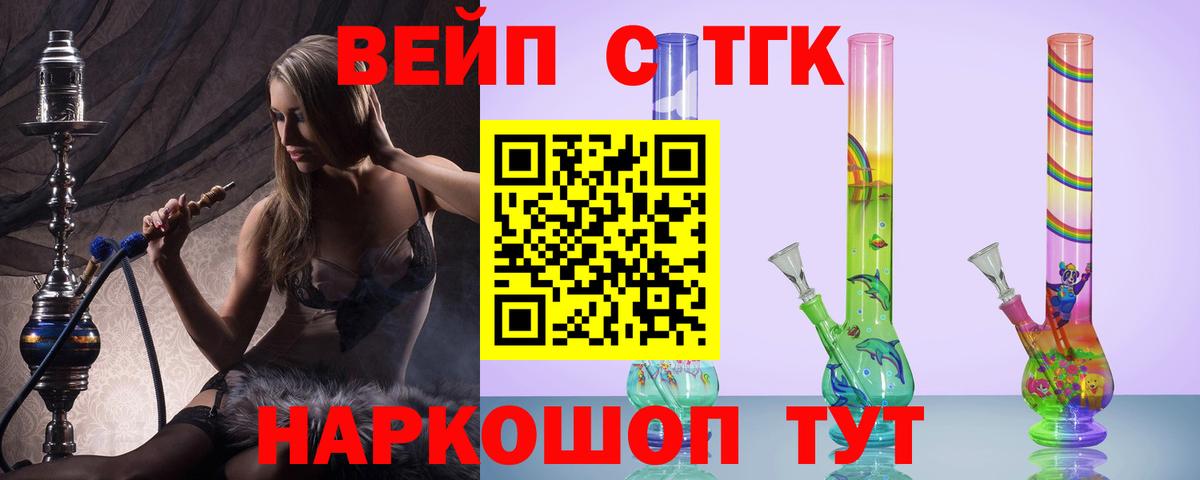 Дистиллят ТГК вейп с тгк Артём